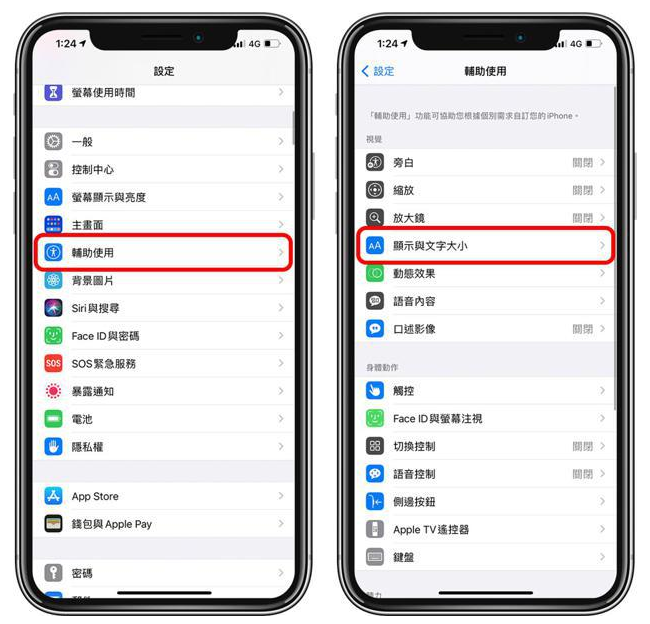 中沙苹果手机维修分享 iPhone屏幕变黄解决办法 