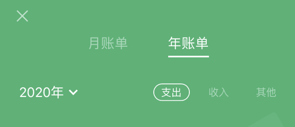 中沙苹果手机维修分享如何在 iPhone 上查看支付宝和微信年支出账单 