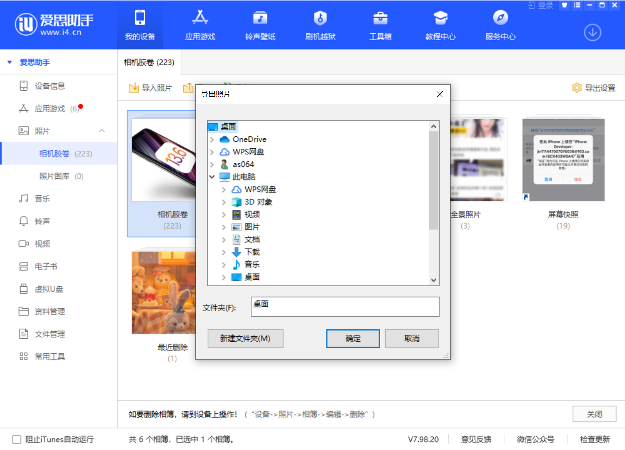 中沙苹果手机维修分享如何将 iPhone 12 中的照片快速备份到电脑中 