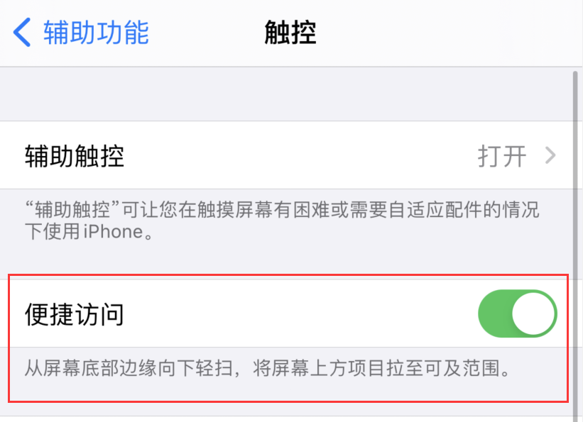 中沙苹果手机维修分享iPhone 12 小技巧 