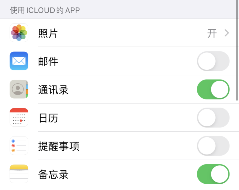 中沙苹果手机维修分享如何在 iPhone 12 上使用 iCloud 备份或同步数据 