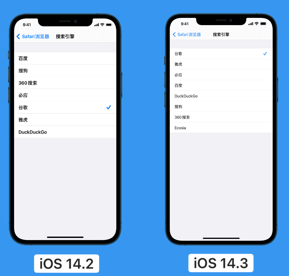 中沙苹果手机维修分享iOS 14 小技巧 