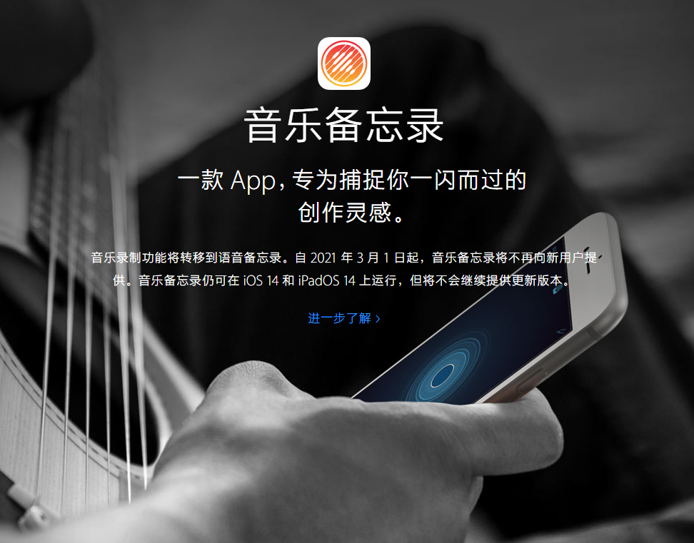 中沙苹果手机维修分享苹果官方“音乐备忘录”应用即将下架，如何转移录音 