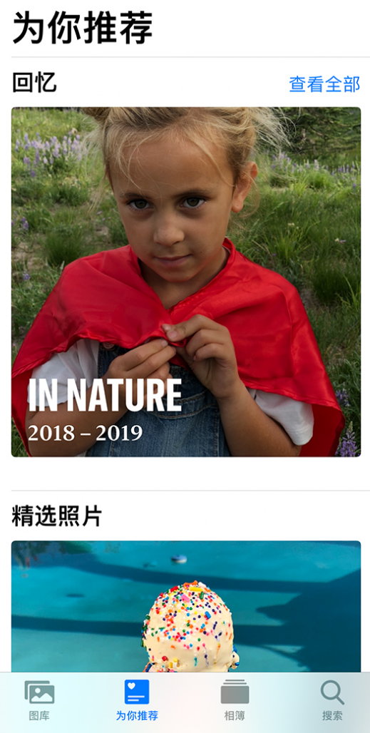 中沙苹果手机维修分享iOS 14 照片小组件如何删除不想看到的图片 