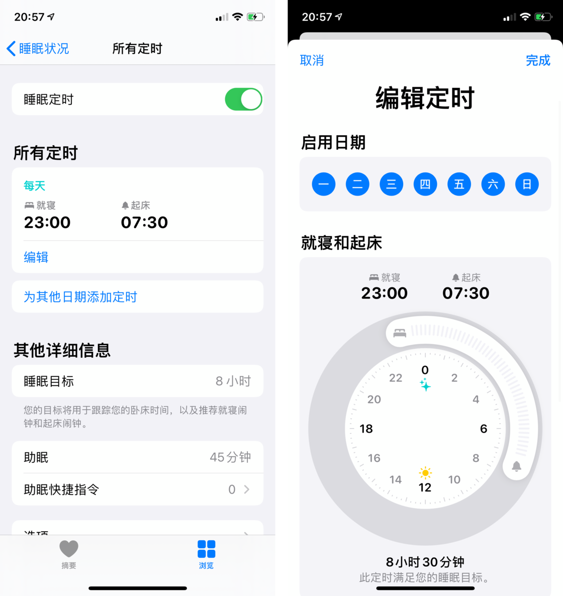 中沙苹果手机维修分享watchOS 7 教程 