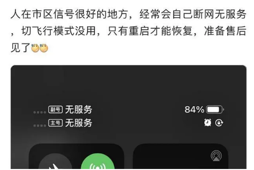 中沙苹果手机维修分享iPhone12经常进入无服务状态怎么办 