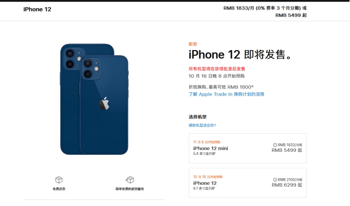 中沙苹果手机维修分享今年的iPhone12便宜吗 