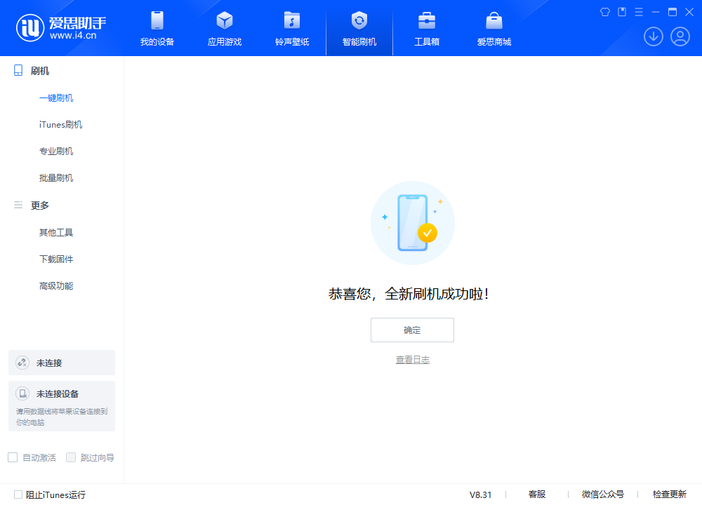 中沙苹果手机维修分享iOS 18.2正式版升级_iOS 18.2正式版一键刷机教程 