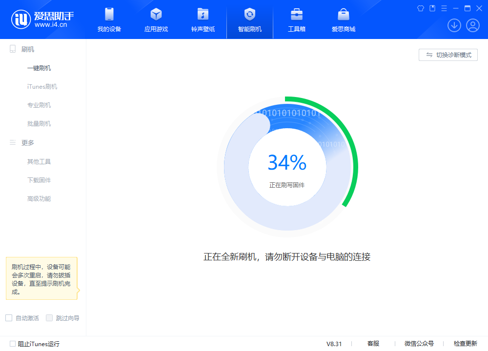 中沙苹果手机维修分享iOS 18.2RC版升级_iOS 18.2RC版一键刷机教程 