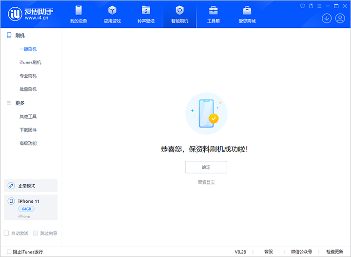 中沙苹果手机维修分享iOS 17.7 RC版升级_iOS 17.7 RC版一键刷机教程 