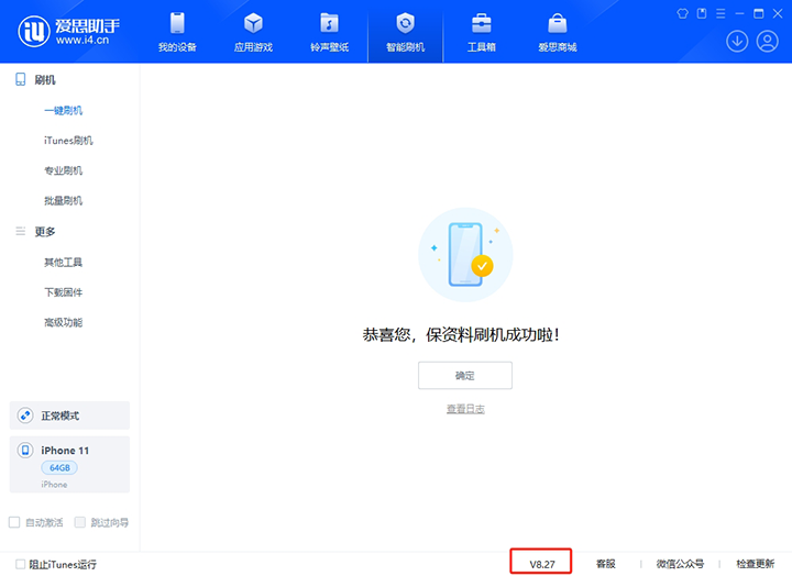 中沙苹果手机维修分享iOS 17.6.1正式版升级_iOS 17.6.1正式版一键刷机教程 