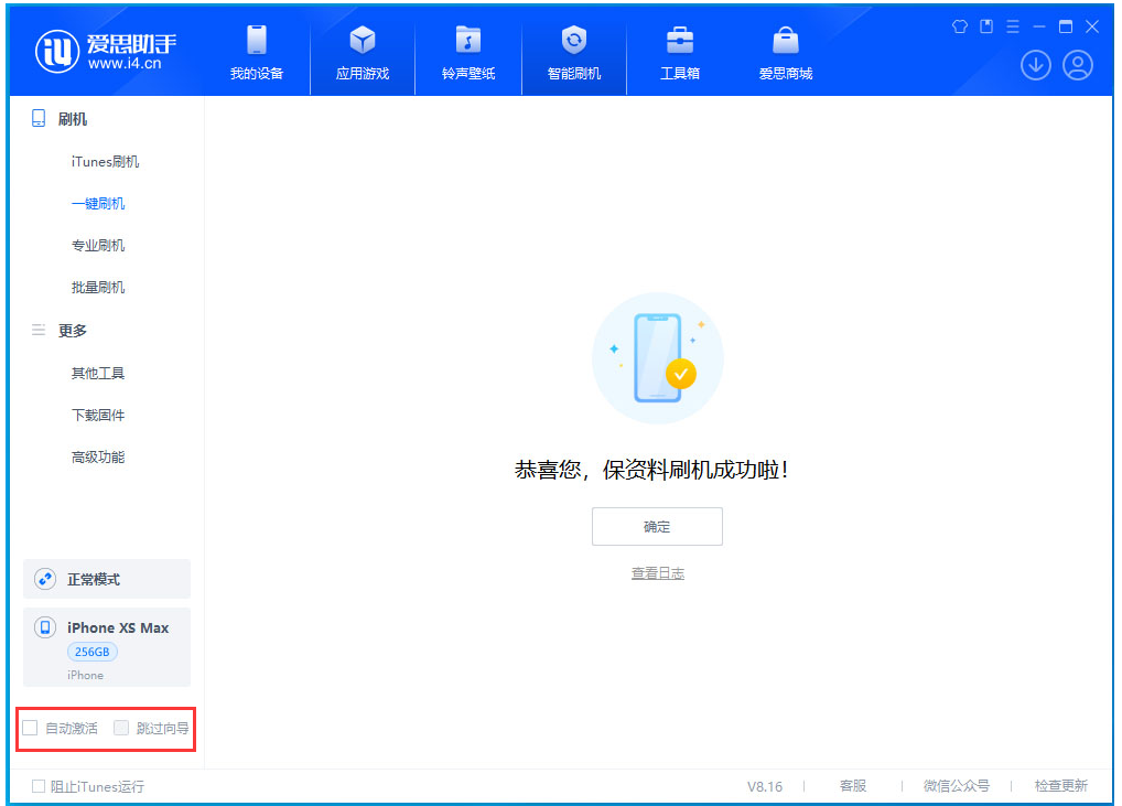 中沙苹果手机维修分享iOS 17.5 RC版升级_iOS 17.5 RC版一键刷机教程 