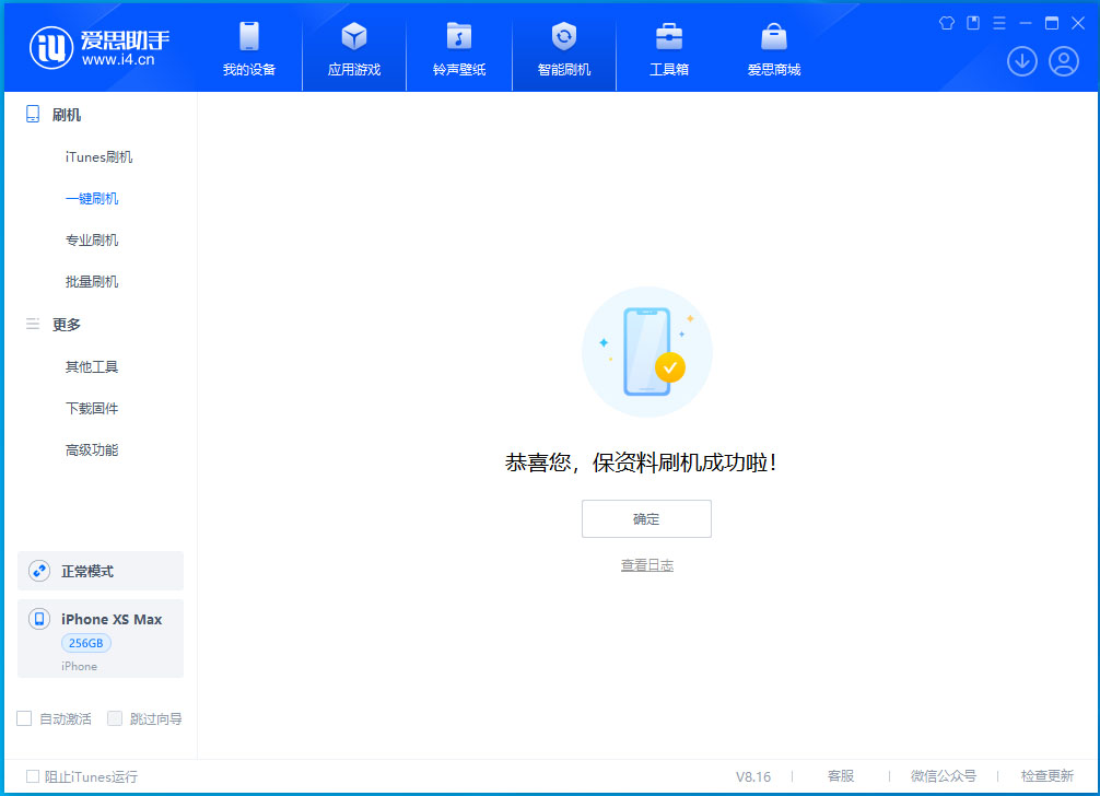 中沙苹果手机维修分享iOS 17.3.1正式版升级_iOS 17.3.1正式版一键刷机教程 