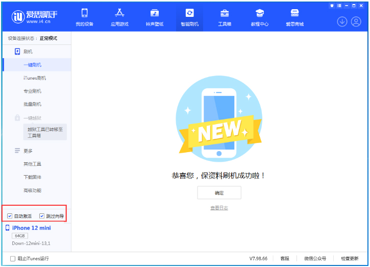 中沙苹果手机维修分享iOS 17.4测试版升级_iOS 17.4测试版一键刷机教程 