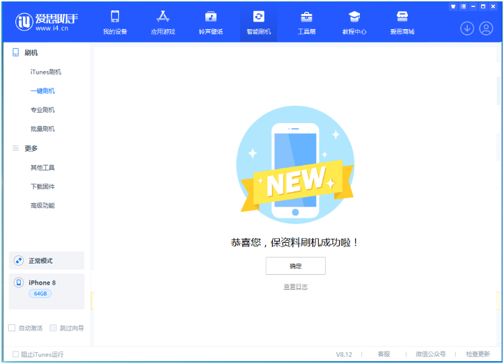 中沙苹果手机维修分享iOS 16.7.3RC版升级_iOS 16.7.3 RC版一键刷机教程 