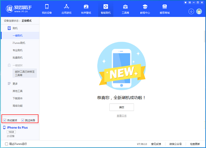 中沙苹果手机维修分享iOS 15.7.8 正式版升级_iOS 15.7.8 正式版一键刷机教程 