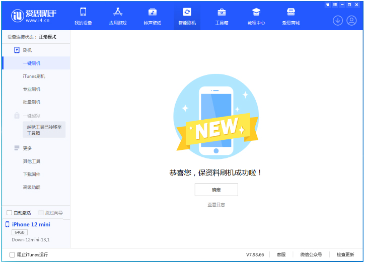 中沙苹果手机维修分享iOS 17测试版升级_iOS 17测试版一键刷机教程 