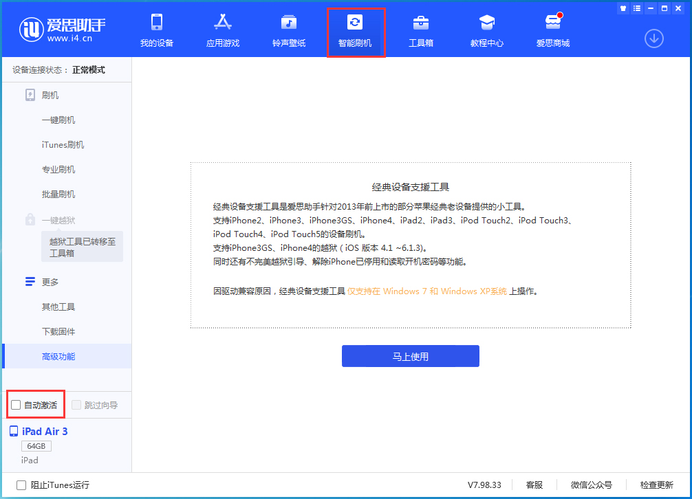中沙苹果手机维修分享iOS 15.2 测试版升级_iOS 15.2 测试版一键刷机教程 