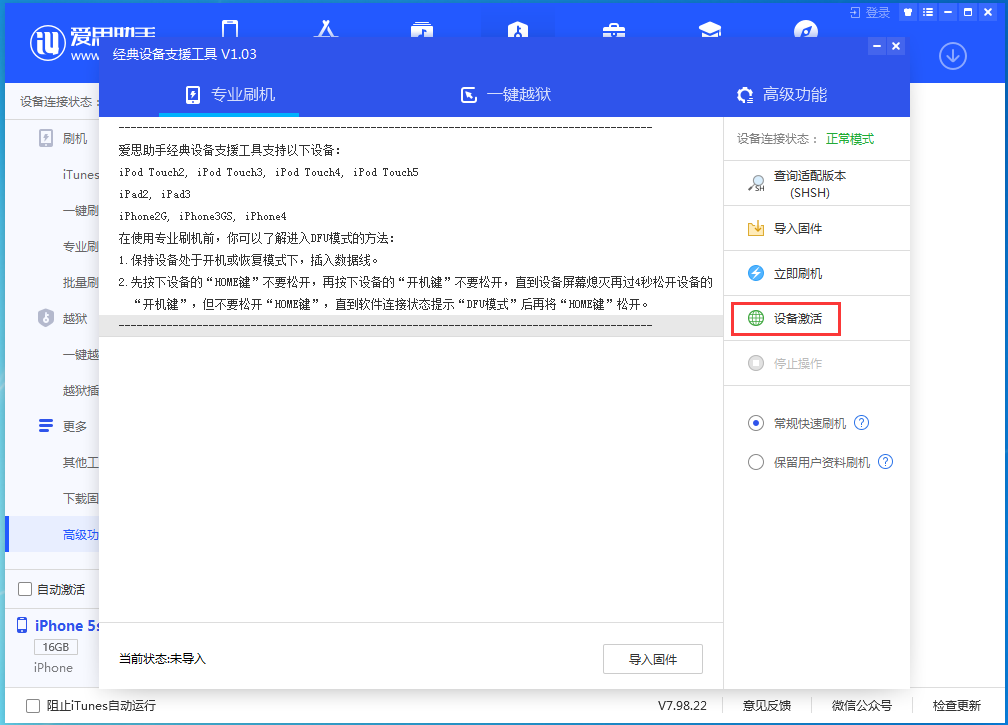 中沙苹果手机维修分享iOS 12.4.9正式版_iOS 12.4.9 正式版一键刷机教程 
