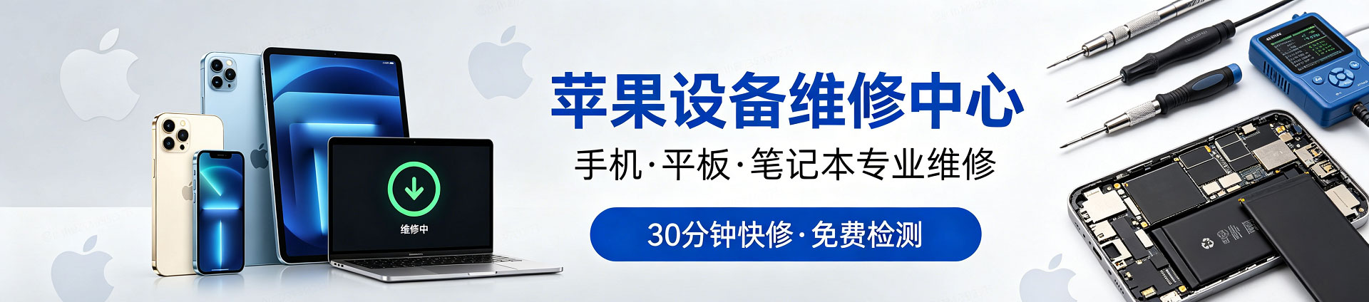 中沙苹果手机维修服务地址查询